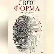 Постер книги Проект 2045