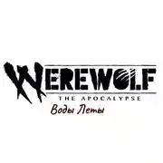 Постер книги Воды Леты