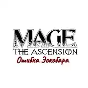 Постер книги Ошибка Эскобара