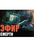 Воробьев Сергей - Страх FM