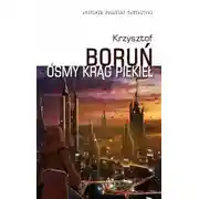 Постер книги Восьмой круг ада