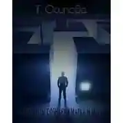 Постер книги Лабиринты сознания Марка Мэвери