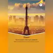 Постер книги Кастальский ключ и рог изобилия