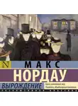 Игорь Конычев - Воронёное сердце. Управитель