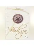 Виктор Калитвянский - Выкуп