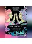 Анастасия Егорова - Open Longevity. Как устроено старение и что с этим делать
