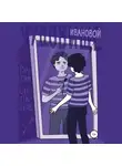 Вадим Степанов - Чудовище Ивановой