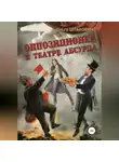 Евгений Морозов - Оппозиционер в театре абсурда