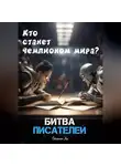 Степан Ли - Странные сказки с подарком из Китая