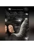 Аксиния Орловская - Русская голубая с улицы Никольской