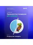 Владимир Давыдов - Я научу вас голодать. Часть 5. Прерывистое голодание для новичков