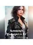 Галина Одинцова - Агентство «Виктория и Ко»