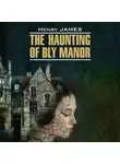 Генри Джеймс - The Haunting of Bly Manor / Призраки усадьбы Блай. Книга для чтения на английском языке