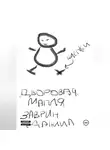 Даниил Заврин - Дворовая магия