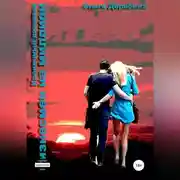 Постер книги Бизнесмен на миллион