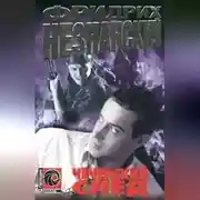 Постер книги Чеченский след