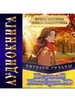 Ольга Шамшурина - Первое Интервью