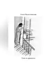 Агата Недостоевская - Тени из прошлого