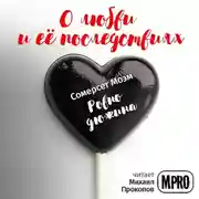 Постер книги Ровно дюжина