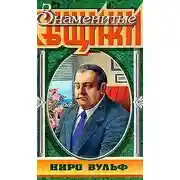 Постер книги Убийство полицейского