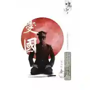 Постер книги Патриотизм