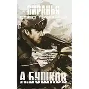 Постер книги Пиранья. След Пираньи