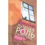 Постер книги Повести