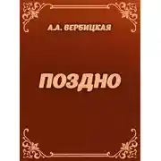 Обложка книги