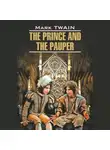 Марк Твен - The Prince and the Pauper / Принц и нищий