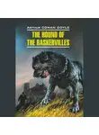 Артур Конан Дойл - The Hound of the Baskervilles / Собака Баскервилей