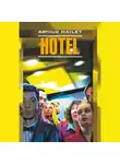 Артур Хейли - Отель / Hotel