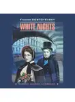 Федор Достоевский - White nights / Белые ночи