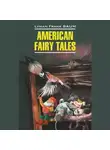 Лаймен Фрэнк Баум - American Fairy Tales / Американские волшебные сказки