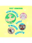 Олег Симакин - Утка Анютка, Злонт и мелкие пакости.