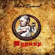 Постер книги Турнир