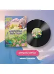 Екатерина Кузьмина - Удивительные места России