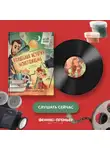 Екатерина Кузьмина - Волшебная история мультфильма