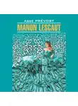Антуан Франсуа Прево - Manon Lescaut / Манон Леско. Книга для чтения на французском языке