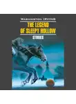 Вашингтон Ирвинг - Легенда о Сонной Лощине / The Legend of Sleepy Hollow