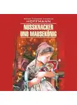 Эрнст Теодор Амадей Гофман - Щелкунчик и мышиный король / Nussknacker und Mausekonig