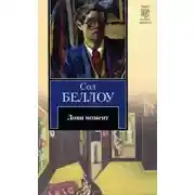 Постер книги Лови момент