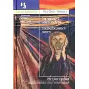 Постер книги Низверженный ангел