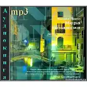 Постер книги Мера отчаяния