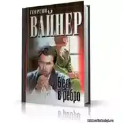 Постер книги Бес в ребро