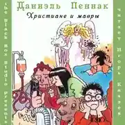 Постер книги Христиане и мавры