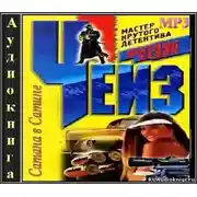 Постер книги Сатана в сатине