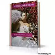 Постер книги Смерть отключает телефон