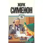 Постер книги Смерть Беллы