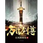 Постер книги Легенда о мастере меча