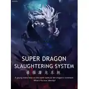 Постер книги Сильнейшая Система Убийства Драконов